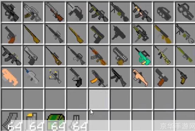 <h3>我的世界枪械MOD—— 打造全新射击游戏体验</h3>