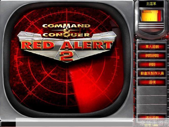 红色警戒官网:红色警戒官网：重温经典，探索红色警戒的游戏世界