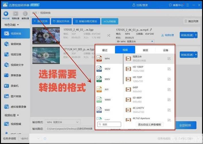 手机3GP视频格式的安装与使用方法