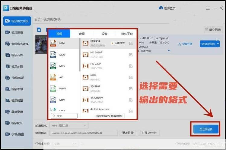 手机3GP视频格式的安装与使用方法