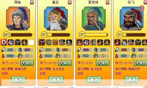 胡莱三国qq群:胡莱三国QQ群：探讨游戏策略，共享三国征战乐趣