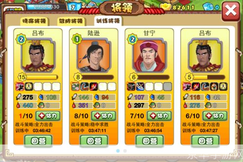 胡莱三国qq群:胡莱三国QQ群：探讨游戏策略，共享三国征战乐趣