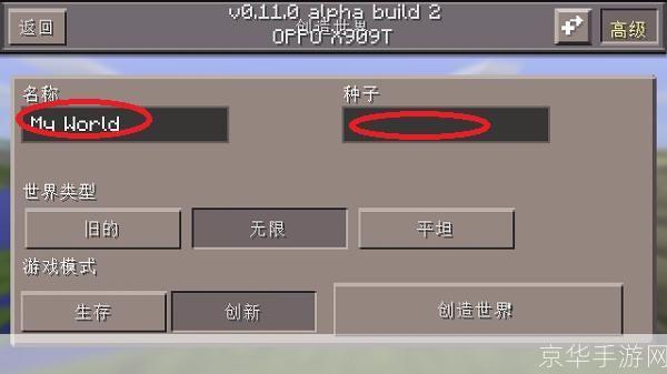 我的世界0.11.0版本使用指南