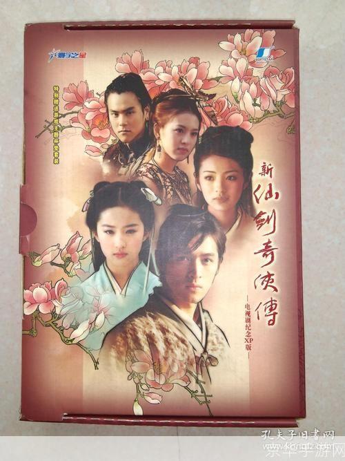 新仙剑奇侠传电视剧:新仙剑奇侠传电视剧：经典游戏再现，仙侠情怀永不褪色