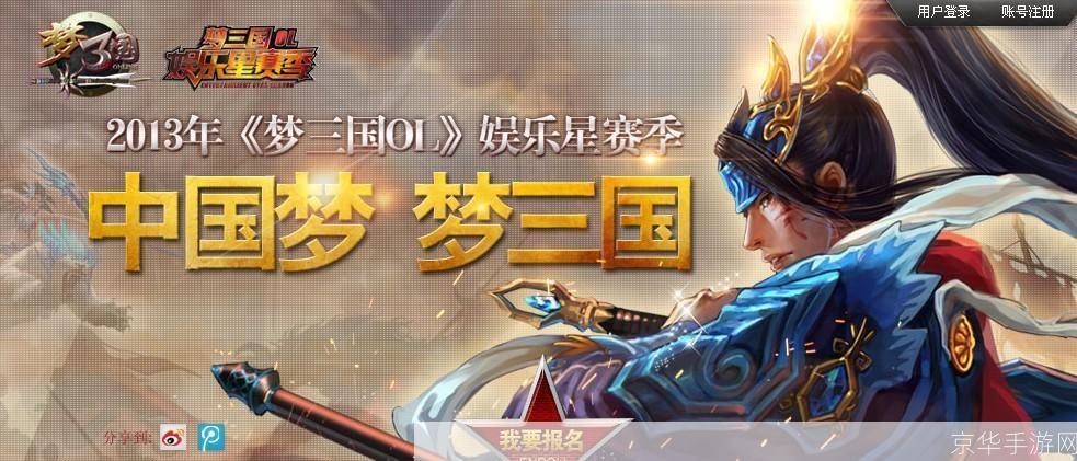 梦三国星赛季:梦三国星赛季：烽火连天，群星璀璨