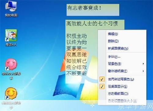 效能桌面便签: 提升工作效率的秘诀——效能桌面便签