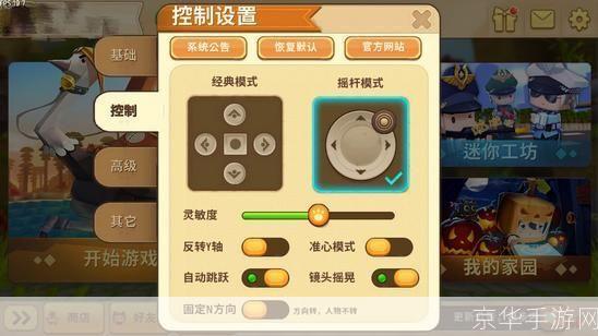 详细步骤指南：如何安装正版迷你世界