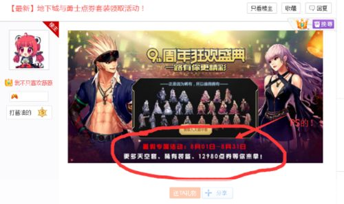 DNF暗号大揭秘：探寻游戏内外的秘密通讯