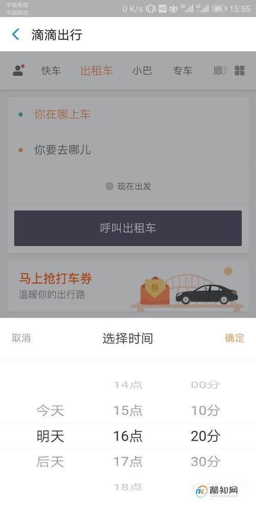 滴滴出行怎么用: 滴滴出行使用指南：轻松打车，安全出行