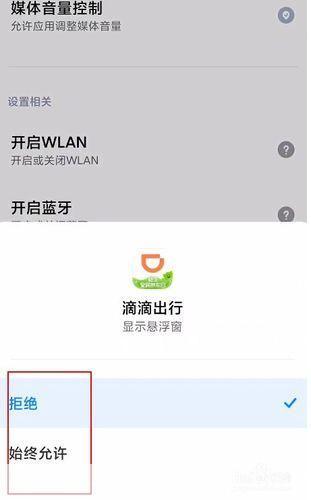 滴滴出行怎么用: 滴滴出行使用指南：轻松打车，安全出行