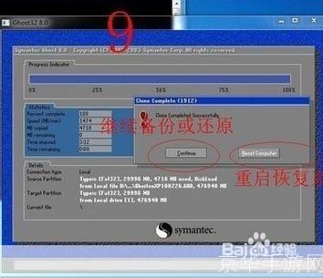 ghost win7怎么安装: 详细步骤指南：如何安装Ghost Win7