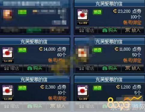 dnf没有送出的信:DNF未寄之信：游戏内外的情感与回忆