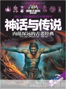 至尊天神声望开启:至尊天神声望开启：探索神秘力量，揭开古老传说！