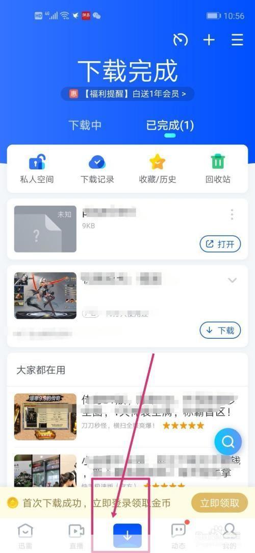 迅雷资源被举报无法怎么用: 迅雷资源被举报无法使用，如何应对？