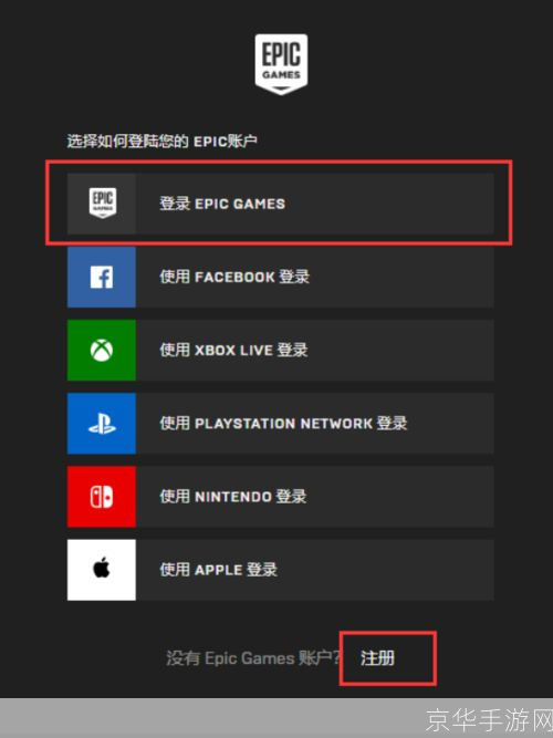 如何在Epic手机平台上安装游戏