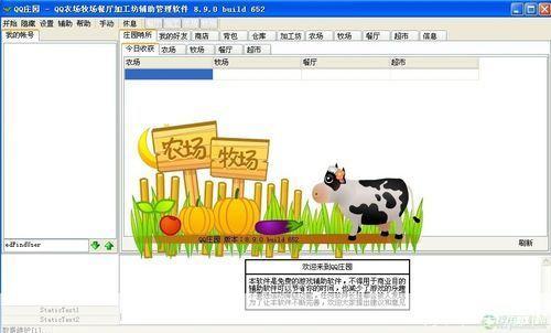 农牧场辅助工具的安装与使用指南