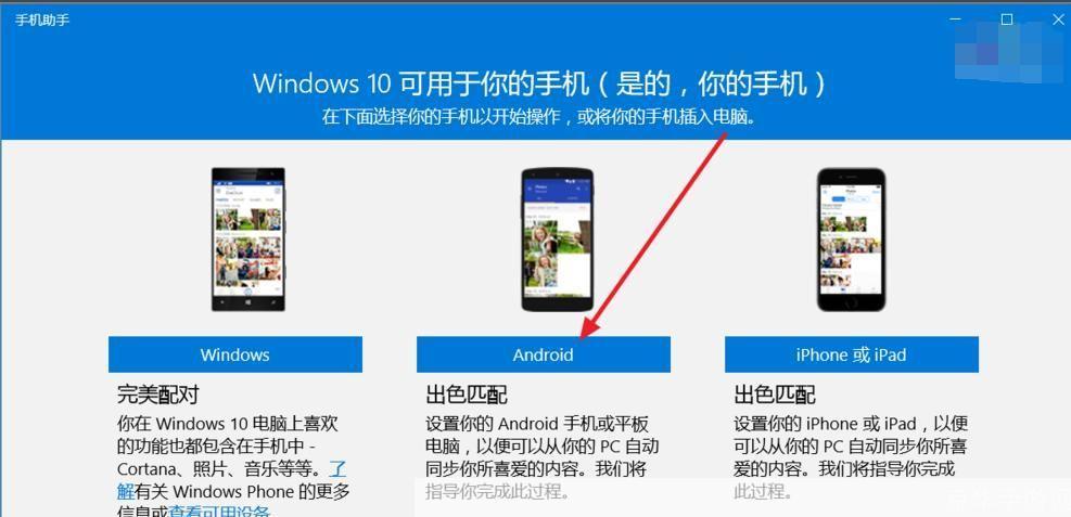 Win7手机软件的使用方法详解