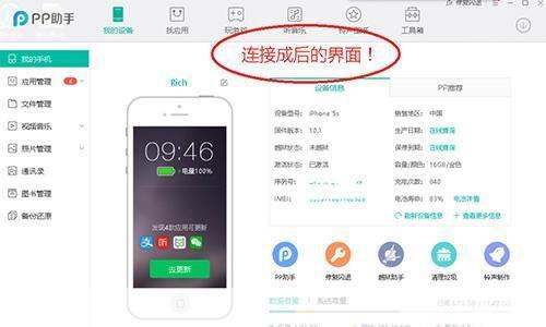 助手pp怎么用: 如何使用助手PP：一份详细的指南