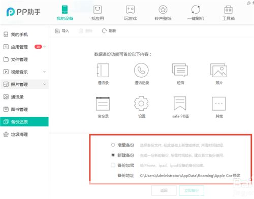 助手pp怎么用: 如何使用助手PP：一份详细的指南