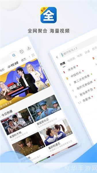 影视大全免费观看的使用方法详解