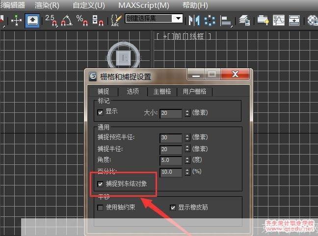 3DMax中文版的使用方法详解