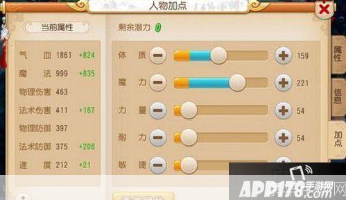 梦幻西游龙宫加点攻略：打造最强水系输出！
