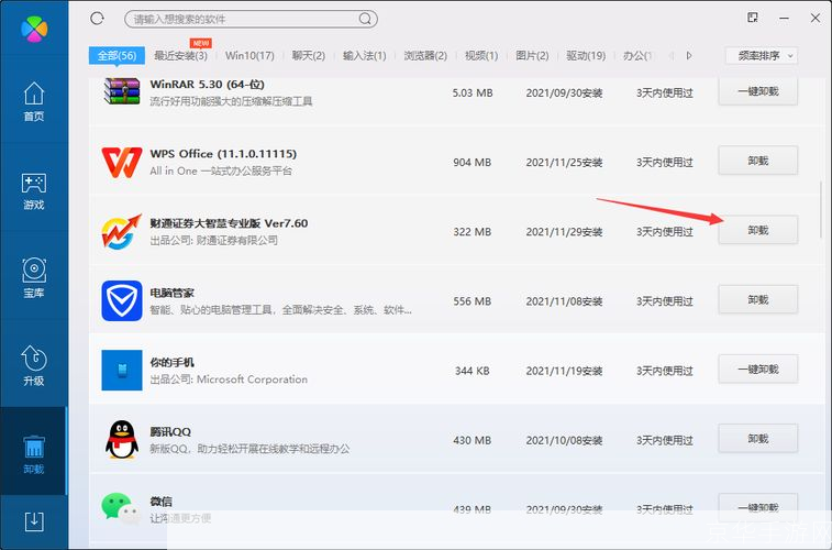 财通证券大智慧使用指南