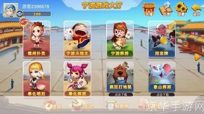 宁波游戏中心怎么用: 宁波游戏中心使用指南