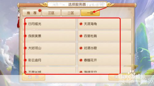 详细步骤教你如何在官网安装梦幻西游
