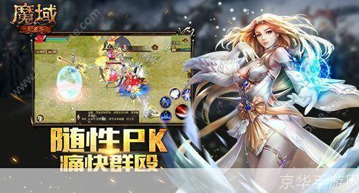 QQ魔域官方安装教程