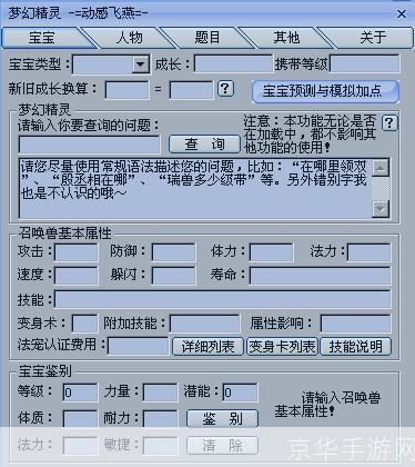 梦幻实用工具箱的使用方法详解