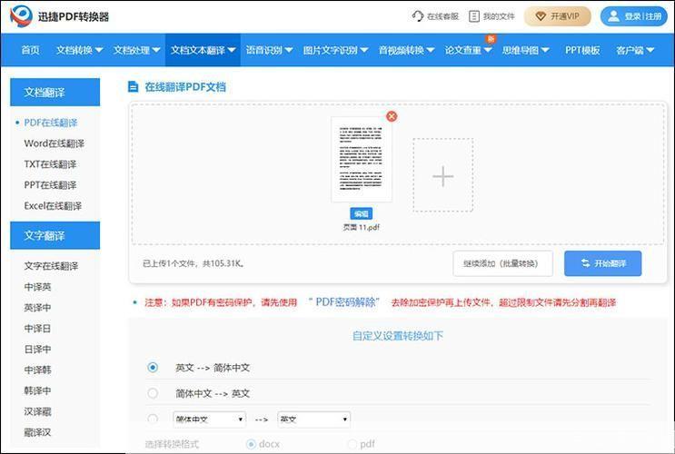 汉译英软件怎么用: 如何使用汉译英软件