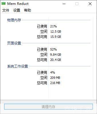内存清理工具: 内存清理工具：提升电脑性能的必备神器