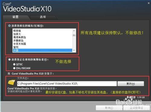 会声会影怎么安装: 会声会影安装教程