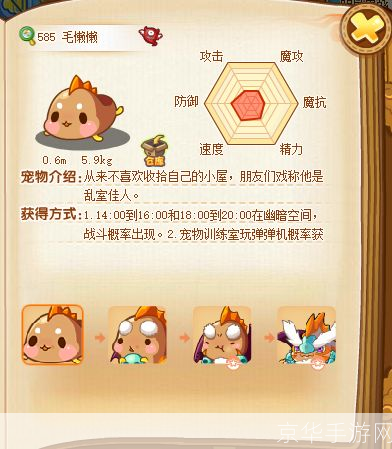 洛克王国毛懒懒捕捉指南