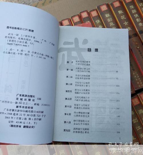 梁羽生武侠小说全集怎么用: 探索梁羽生武侠小说全集的多元化应用