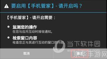 腾讯手机管家官方怎么用: 腾讯手机管家官方使用指南