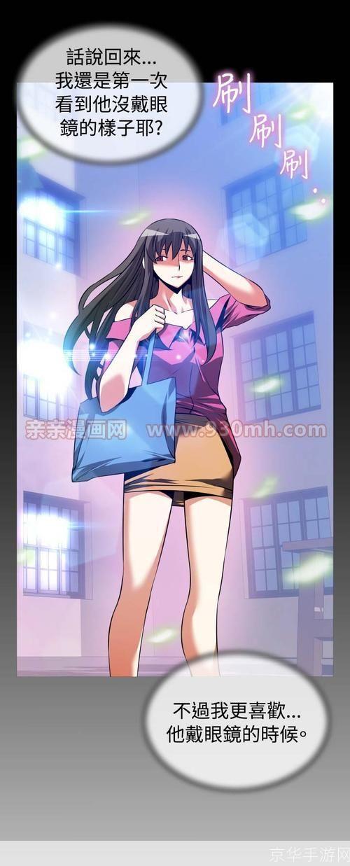 恋爱辅助器 漫画全集:恋爱辅助器：漫画全集的游戏化探索