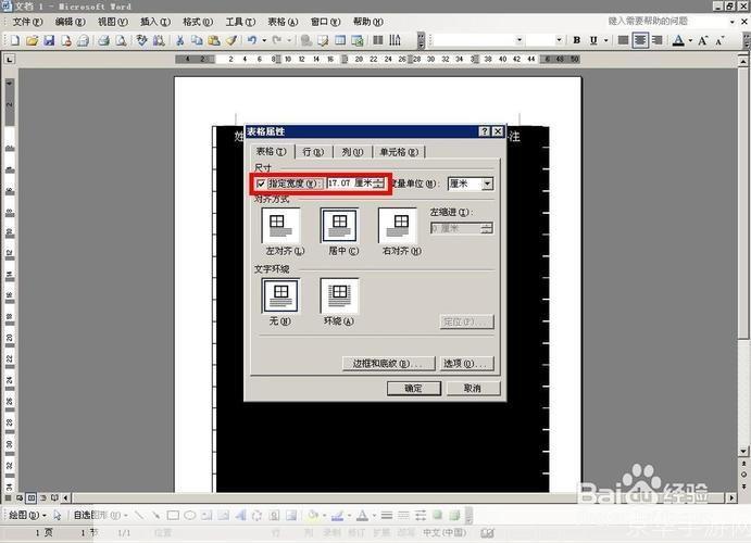 word2000怎么用: Word 2000的基本使用教程