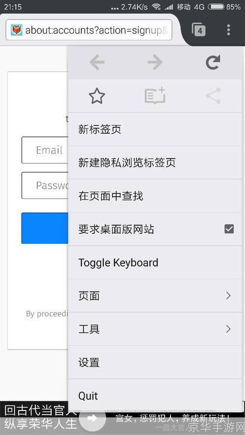 Fox浏览器的全面使用指南