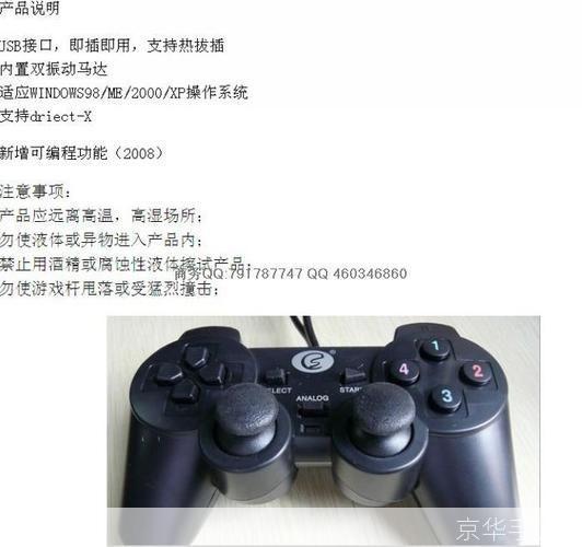 电脑手柄游戏安装指南