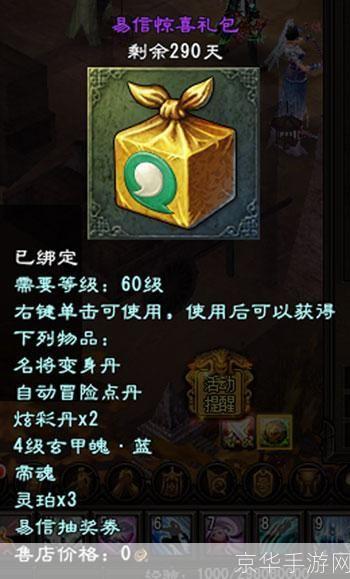 大唐无双礼包揭秘：游戏内外的宝藏与传奇