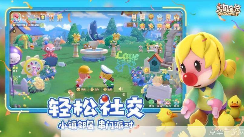 摩尔庄园手游：iOS与安卓跨平台游玩解析