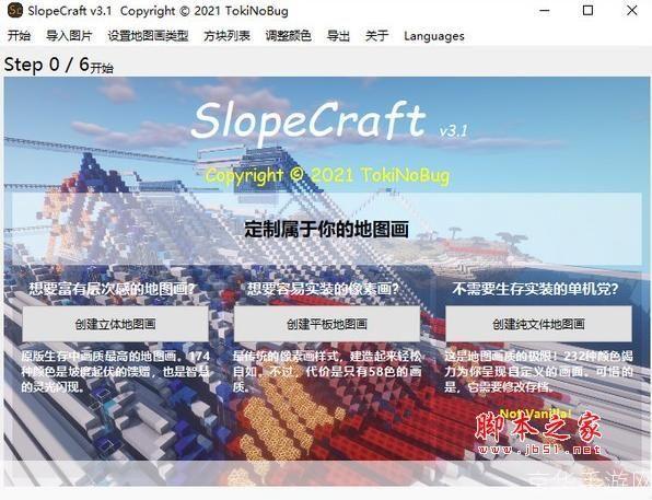 足迹地图生成器: 探索未知的世界：足迹地图生成器