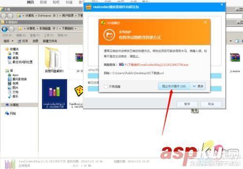 RealCodec播放器插件在暴风影音中的使用指南