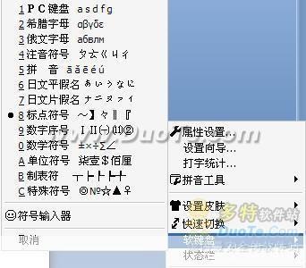 QQ拼音官方使用方法详解
