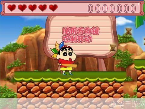 蜡笔小新大冒险：真实世界的挑战