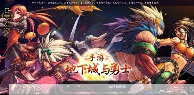 DNF：魔王的崛起与陨落