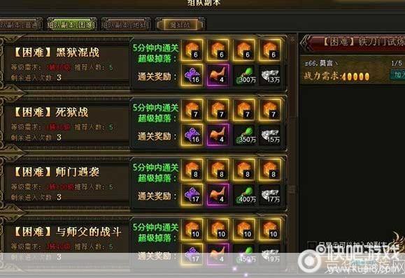 斗战神混沌副本全攻略：如何创建与挑战