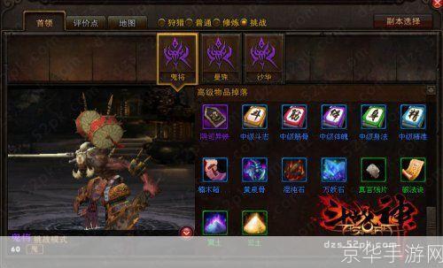 斗战神混沌副本全攻略：如何创建与挑战